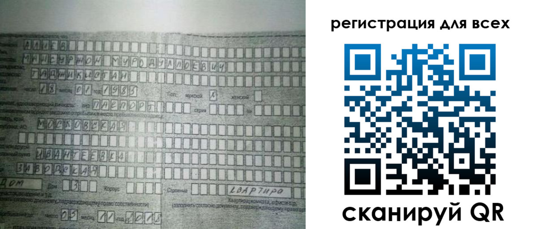 где прописаться в Нижнекамске