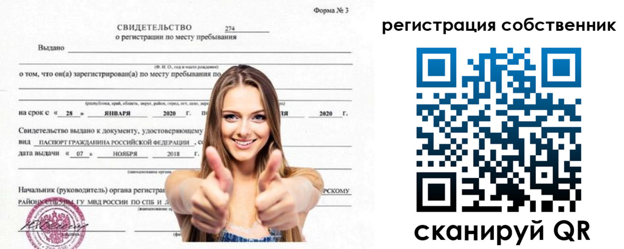 временная регистрация законно в Нижнекамске