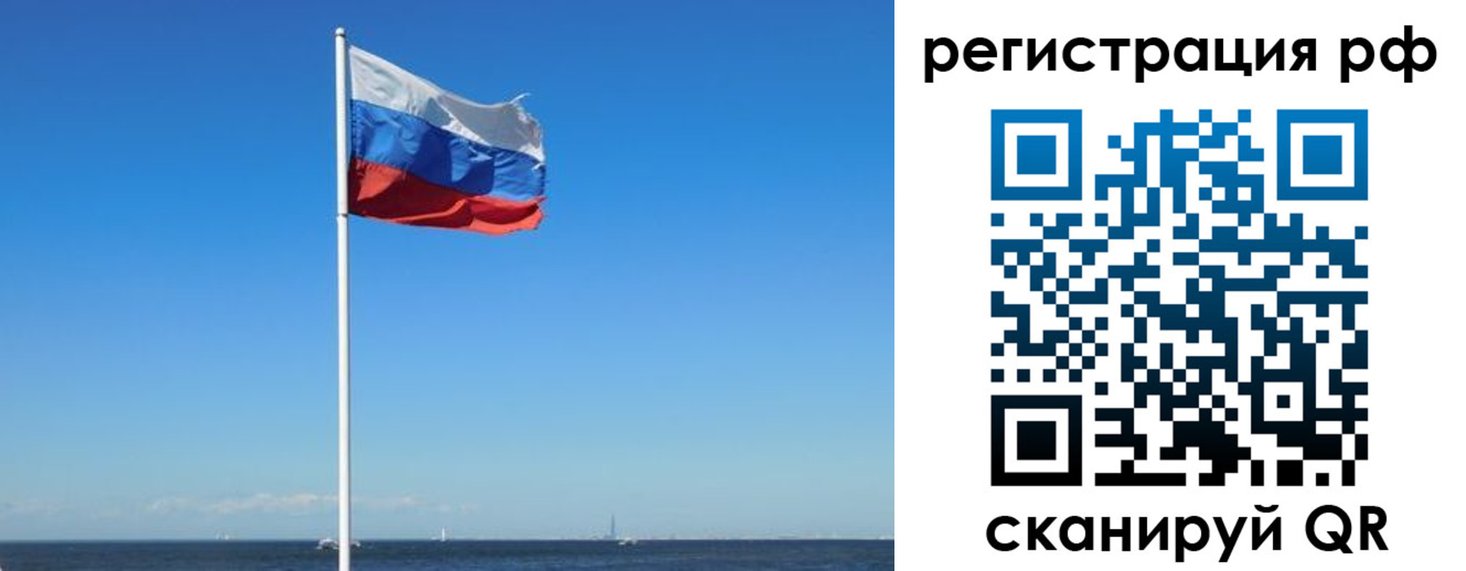 временная регистрация для школы в Нижнекамске