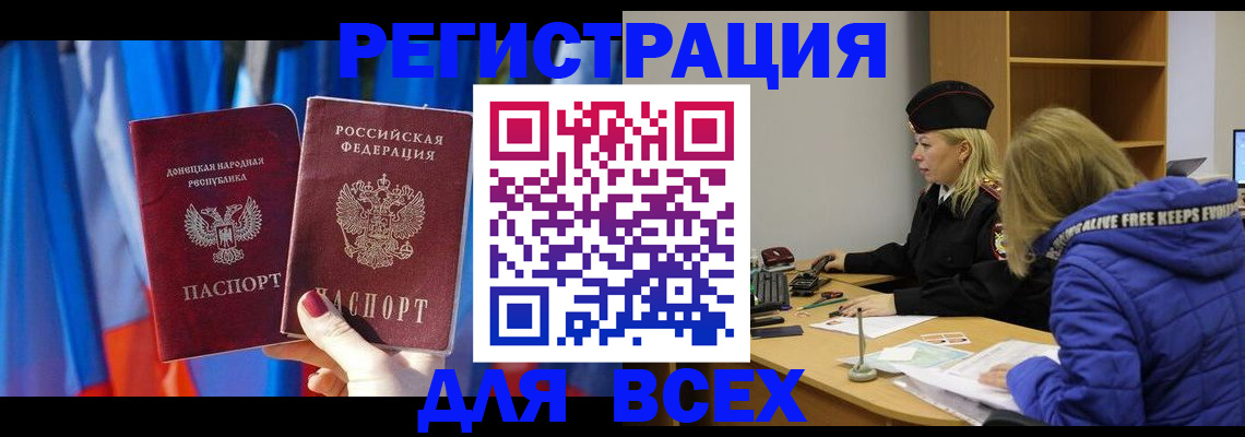 прописка регистрация в Нижнекамске